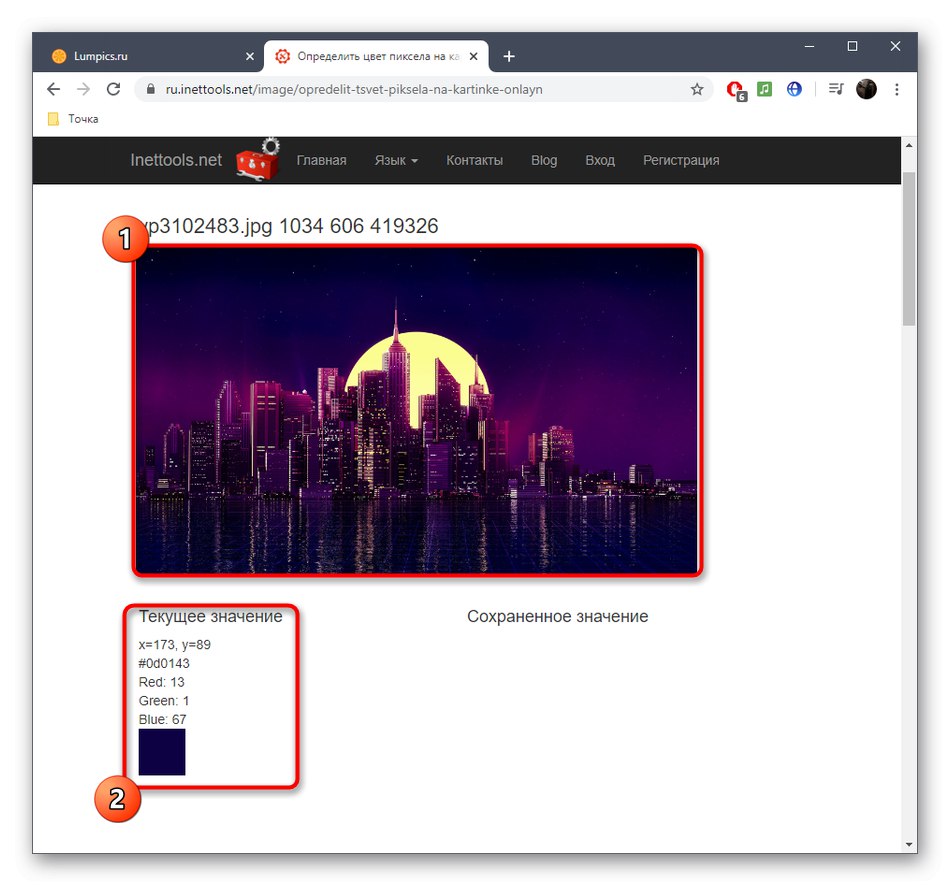 Текущият цвят при гледане на изображение чрез онлайн услугата InetTools