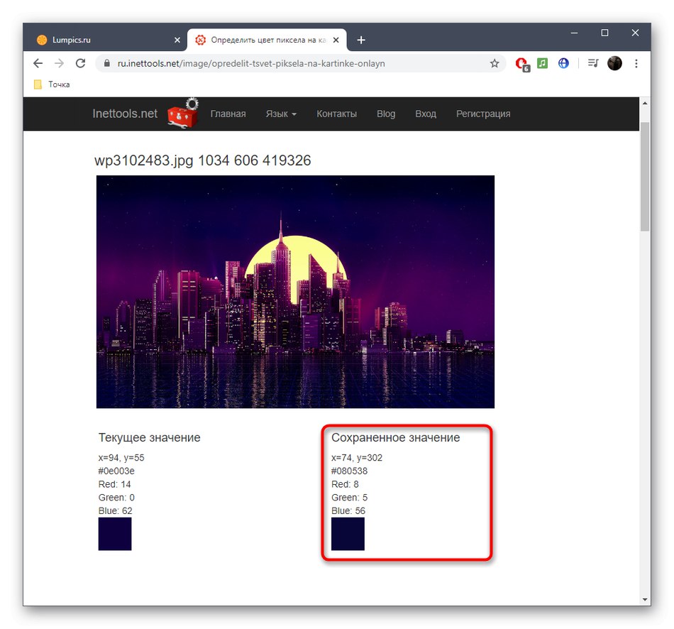 Избор на цвят за определяне на кода му чрез онлайн услугата InetTools