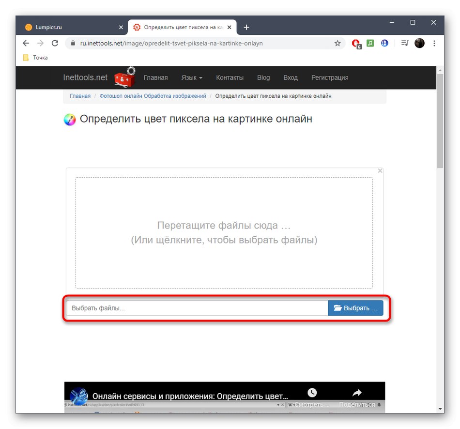 Як визначити код кольору онлайн