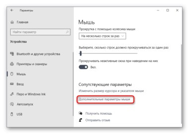 Jak zjistit DPI vaší myši