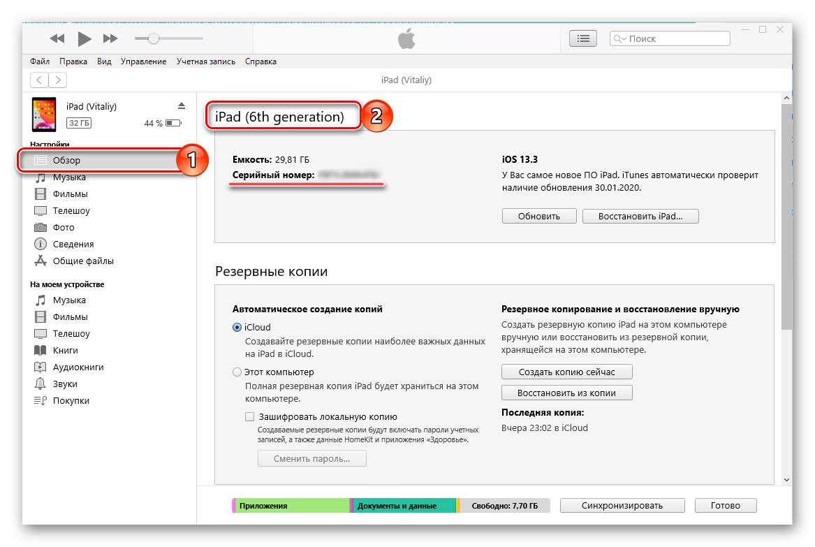 اطلاعات مدل iPad و شماره سریال iPad را در iTunes مشاهده کنید