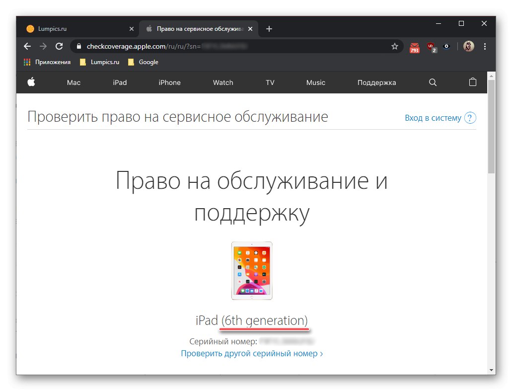 اطلاعات نام مدل iPad را در صفحه پشتیبانی Apple مشاهده کنید