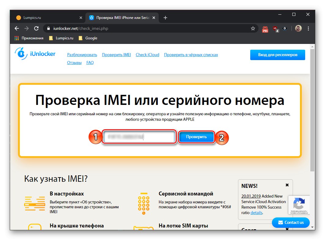 بررسی iPad با شماره سریال در وب سایت سرویس iUnlocker