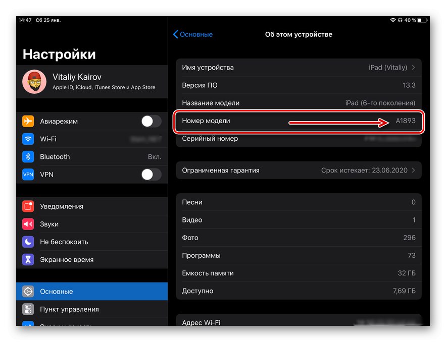 اطلاعات مربوط به شماره مدل iPad را در تنظیمات آن مشاهده کنید