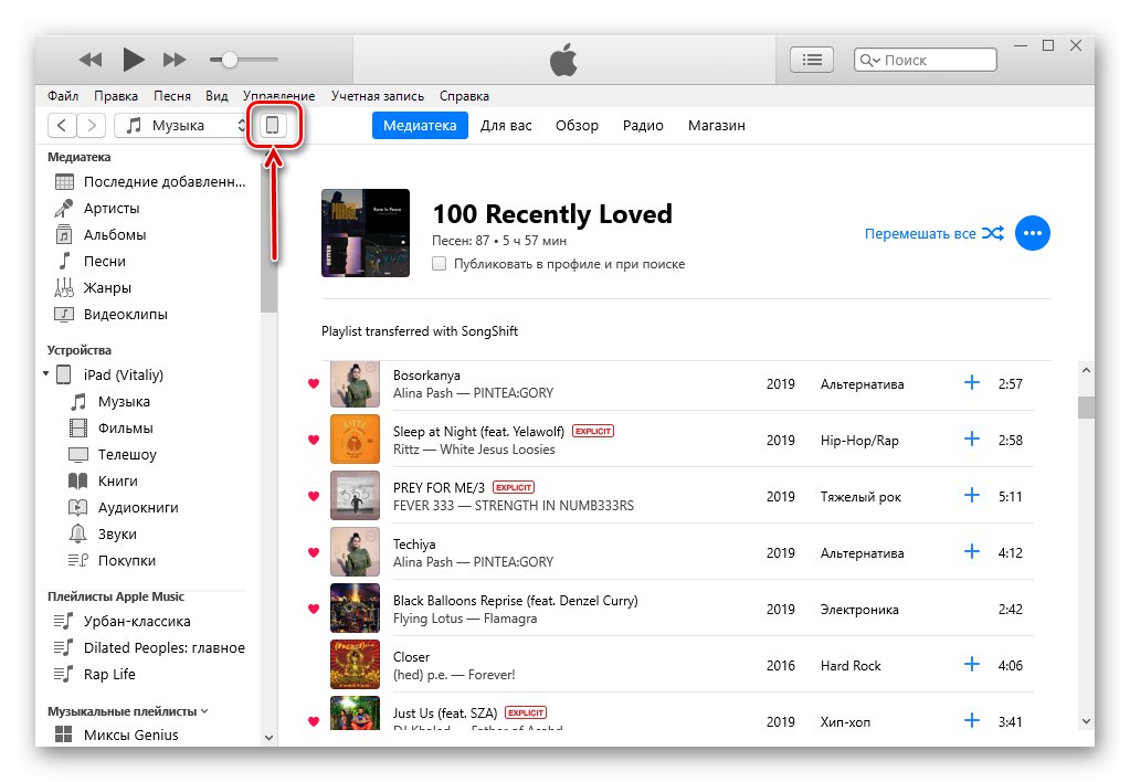 برای رایانه به iTunes Control Menu در iTunes بروید