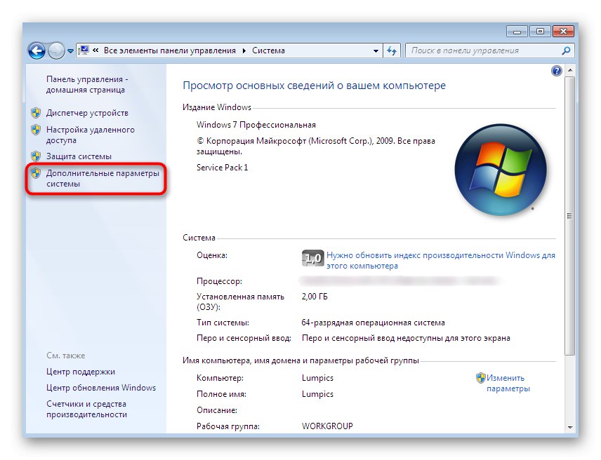 Отидете на разширени системни опции, за да деактивирате автоматичното рестартиране на компютъра в Windows 7