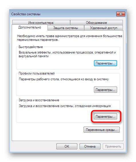 Отваряне на менюто Разширени настройки, за да деактивирате автоматичното рестартиране на компютъра в Windows 7