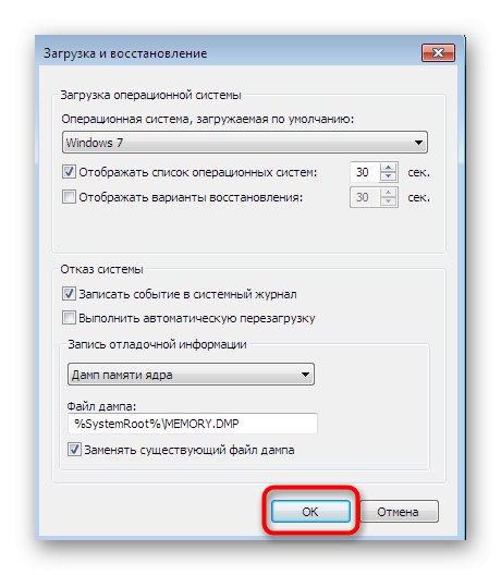 Потвърждаване на промените в системните настройки в Windows 7, когато автоматичното рестартиране е отменено