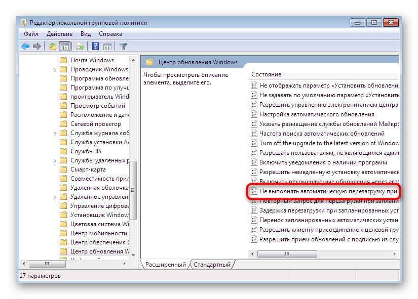 Отидете да редактирате опцията за автоматично рестартиране на вашия компютър в Windows 7