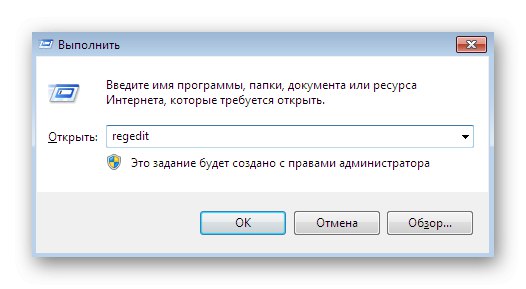 Стартирайте редактора на системния регистър, за да деактивирате автоматичното рестартиране на компютър в Windows 7