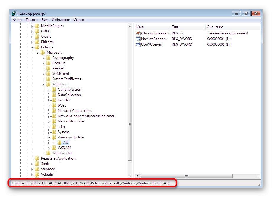 Отидете до пътя на местоположението на опцията за автоматично рестартиране на вашия компютър в Windows 7