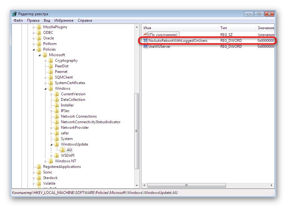 Отидете на редактиране на настройката за автоматично рестартиране на компютъра в редактора на системния регистър на Windows 7