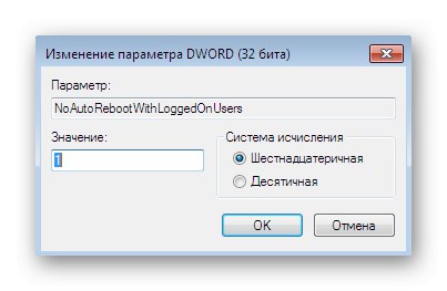 Промяна на опцията за автоматично рестартиране на компютър в Windows 7