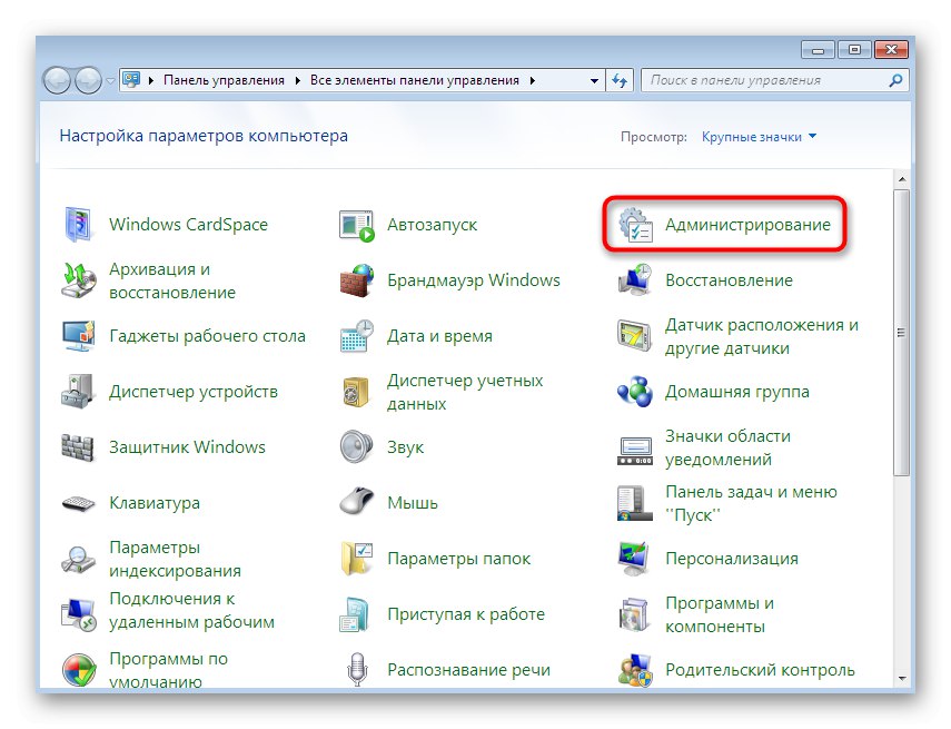 Отваряне на менюто Административни инструменти за стартиране на Планировчик на задачи в Windows 7