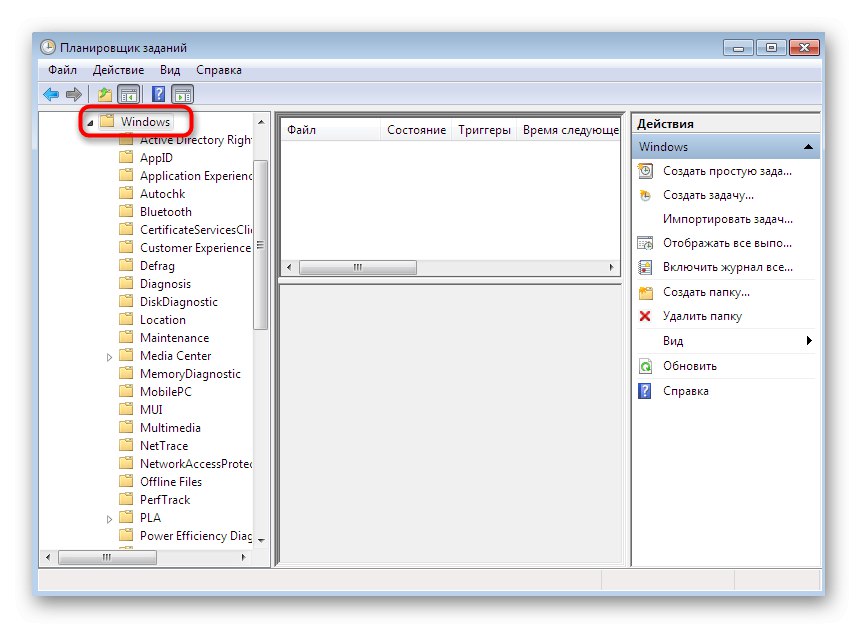 Отваряне на менюто на Windows в библиотеката на Windows 7 Task Scheduler