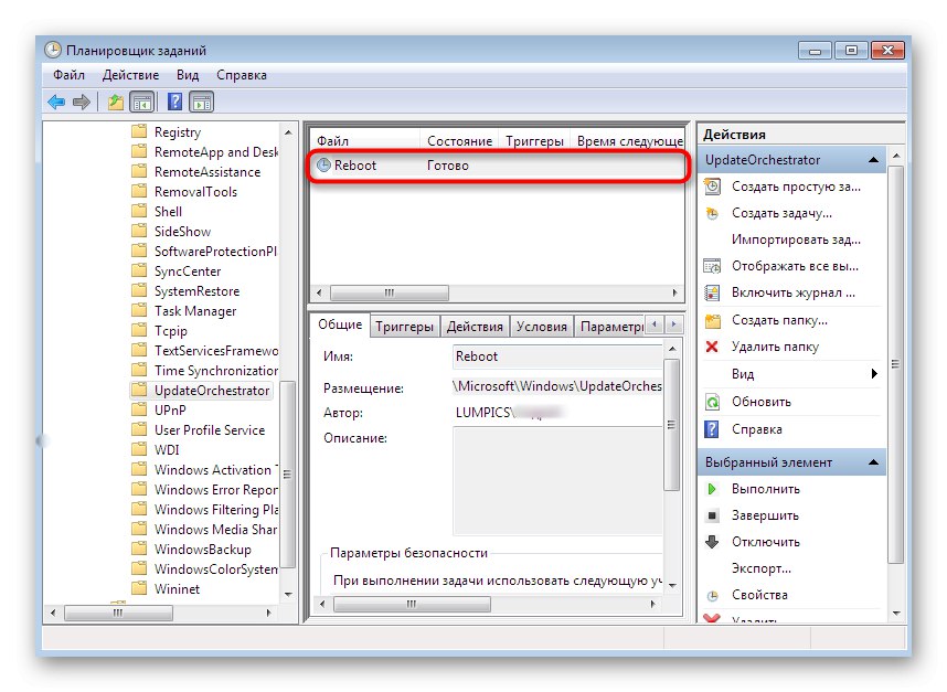 Отидете на редактиране на задачата за автоматично рестартиране на компютъра в Windows 7