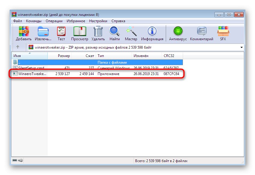 Стартиране на инсталатора на Winaero Tweaker от архива