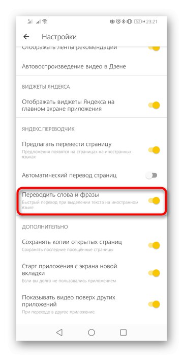 Деактивиране на превода на избран текст в мобилното приложение Yandex Browser