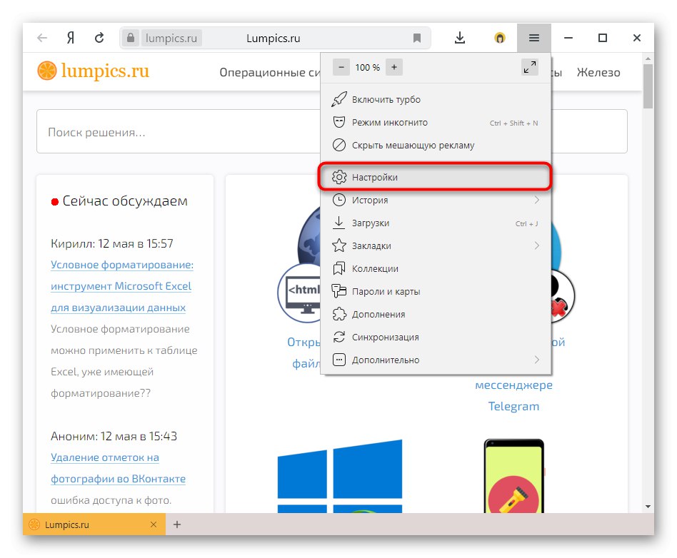 Отидете в настройките на Yandex Browser, за да деактивирате автоматичния превод на страници