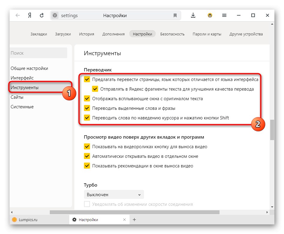 Промяна на работните параметри на преводача, вграден в Yandex Browser чрез Настройки
