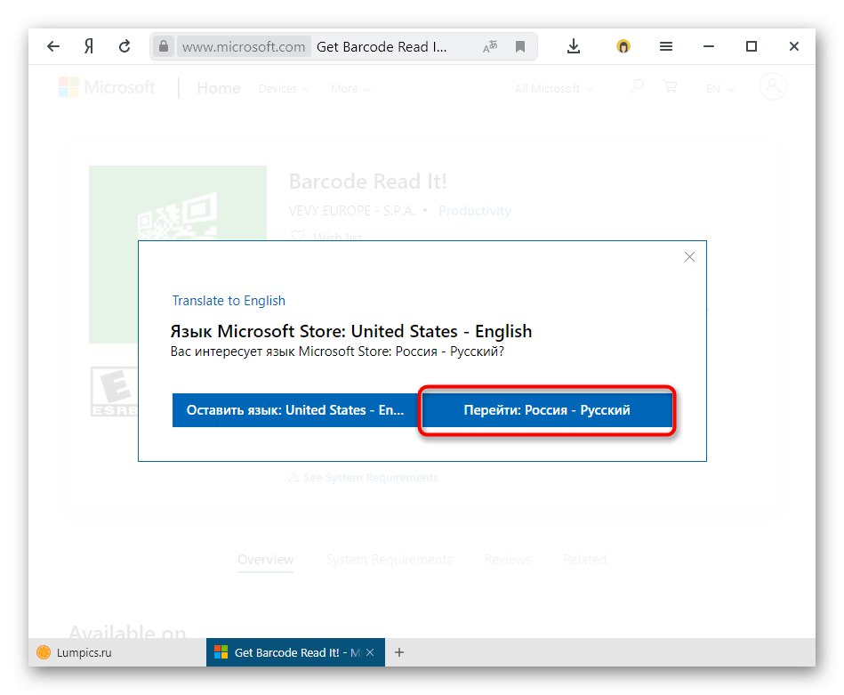 Предложете превод на сайта от самия сайт в браузъра Yandex