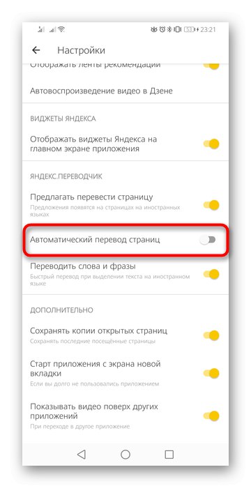 Деактивиране на автоматичния превод на страници в мобилното приложение Yandex Browser