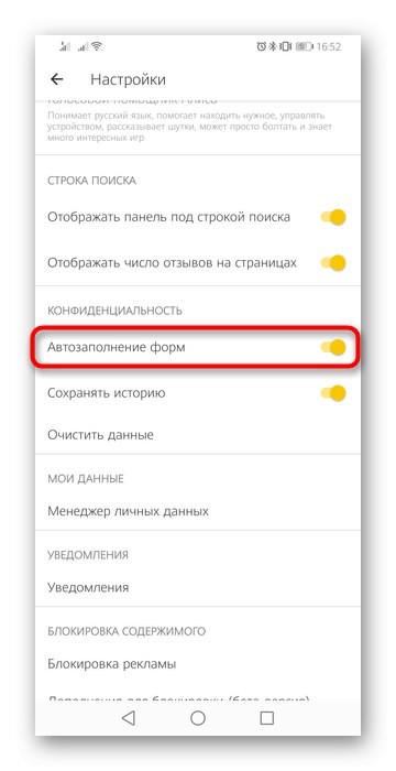 Деактивиране на автоматичното попълване на формуляри в настройките на Yandex Browser за Android