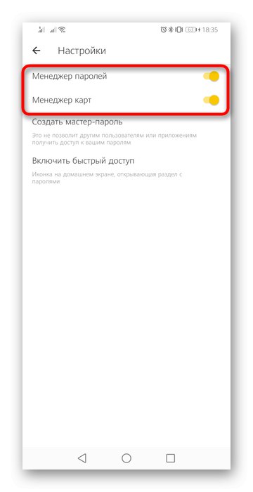 Деактивирайте автодовършването за пароли и карти в мобилното приложение Yandex Browser
