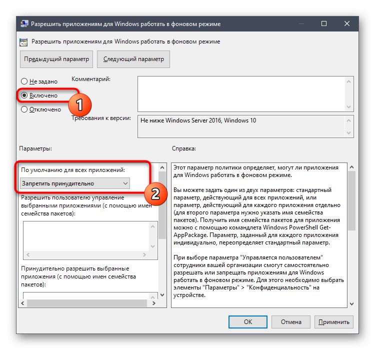 Деактивирайте фоновите приложения чрез Windows 10 редактор на групови правила