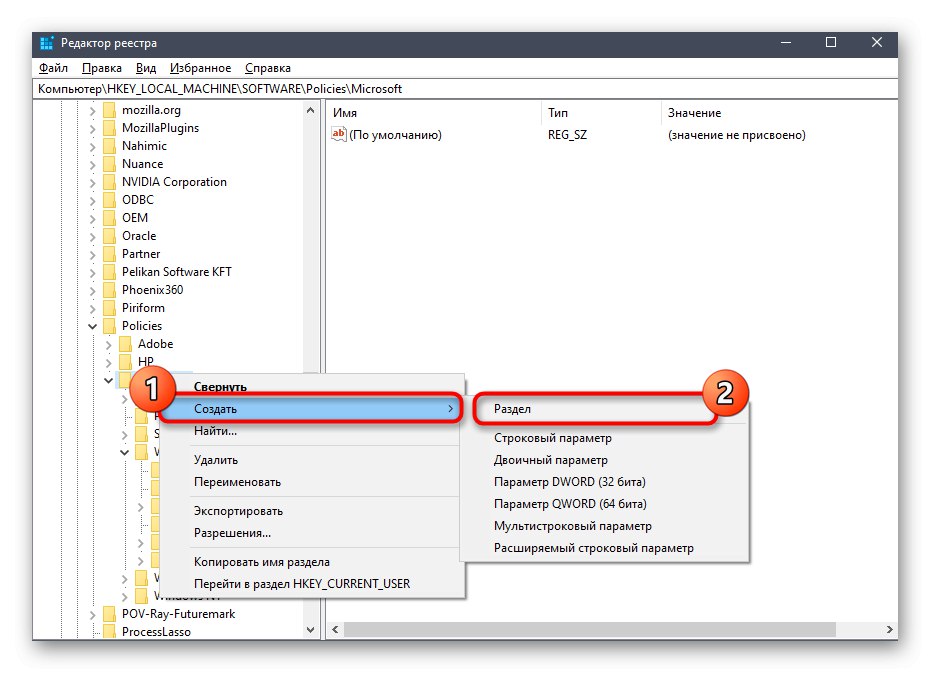 Създайте папка, за да деактивирате фоновите приложения в Windows 10 Registry Editor