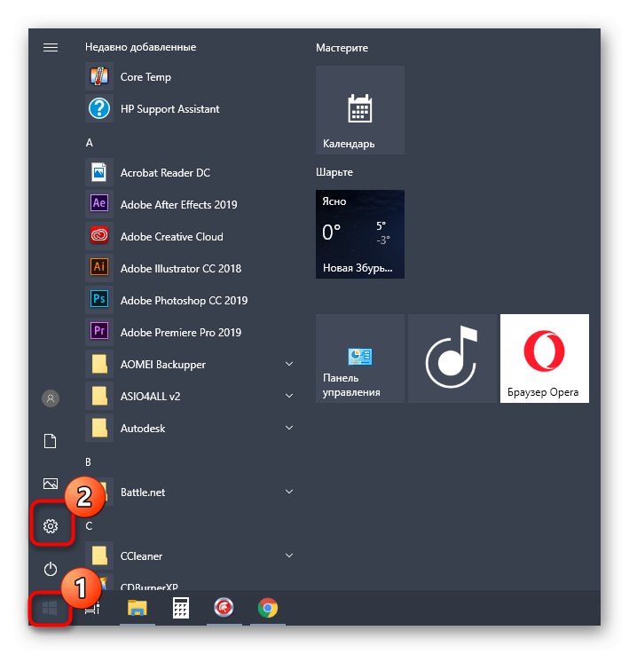 Отидете в менюто с опции, за да деактивирате фоновите приложения в Windows 10