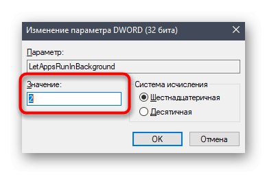Деактивирайте фоновите приложения чрез Windows 10 Registry Editor