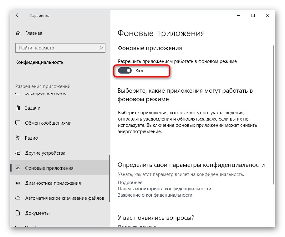 Деактивирайте всички фонови приложения чрез менюто с опции в Windows 10