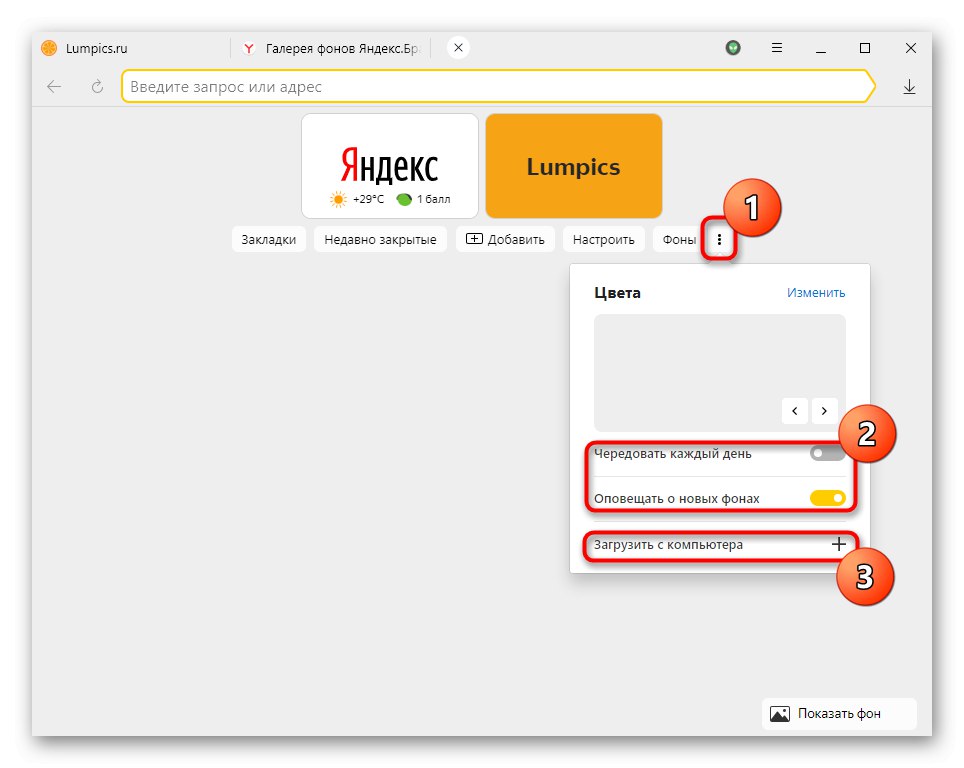 Okno ustawień tła w przeglądarce Yandex