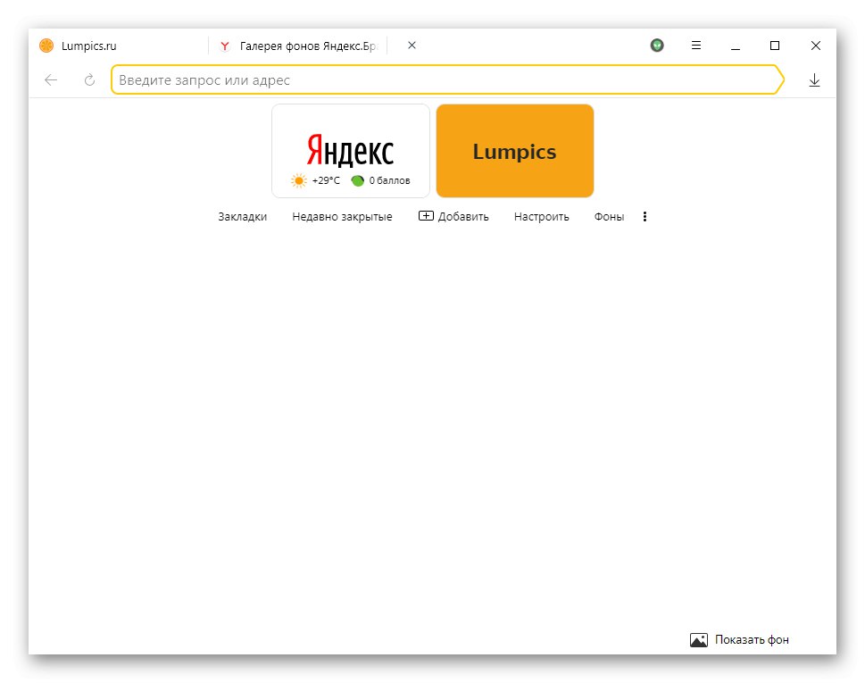 Zwykłe tło ładowane z komputera do przeglądarki Yandex