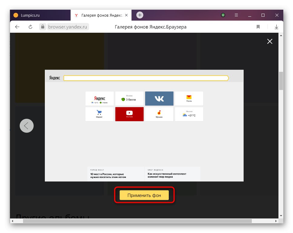 Używanie zwykłego tła w przeglądarce Yandex
