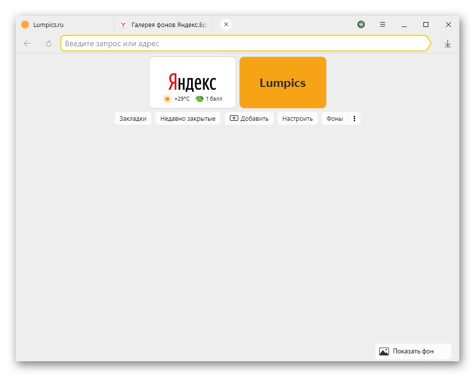 Jasne monofoniczne tło w przeglądarce Yandex