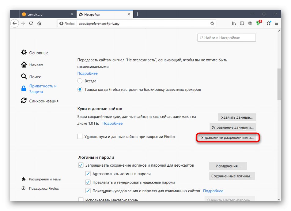 Перехід до налаштувань куки при розблокуванні в браузері Mozilla Firefox