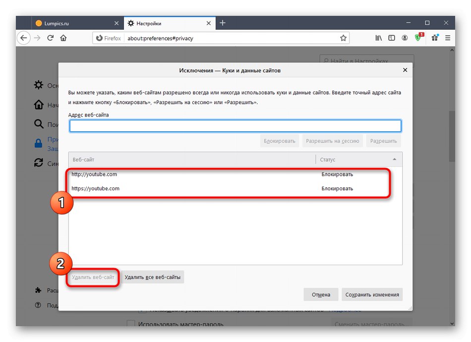 Розблокування куки в браузері Mozilla Firefox