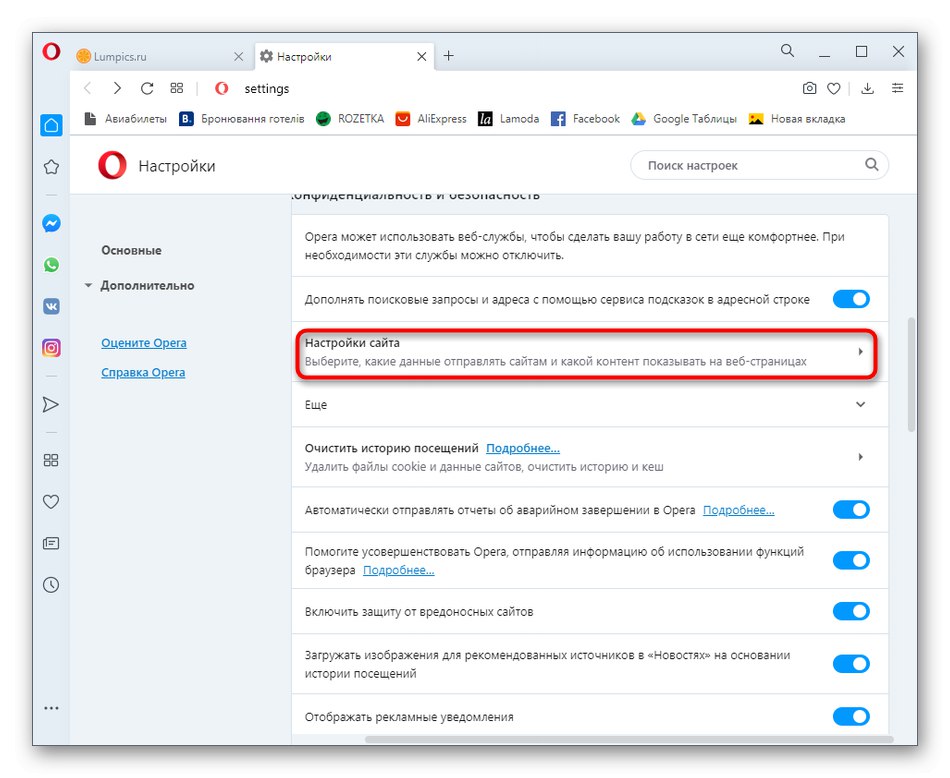 Перехід в налаштування сайтів при розблокуванні куки в браузері Opera