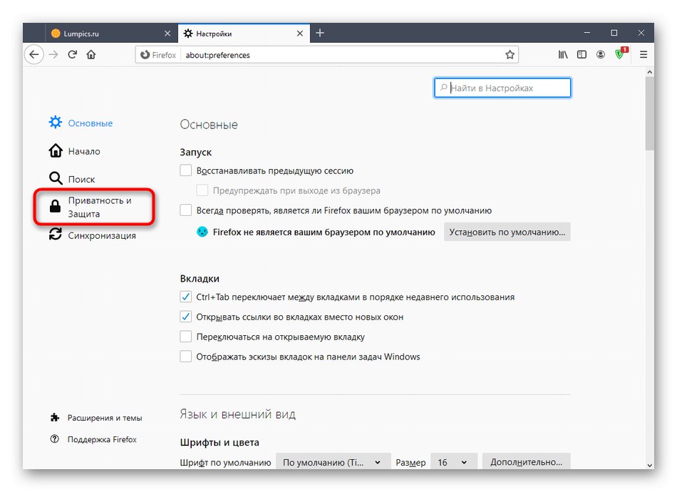 Перехід в мов та перекладів браузера Mozilla Firefox при розблокуванні куки