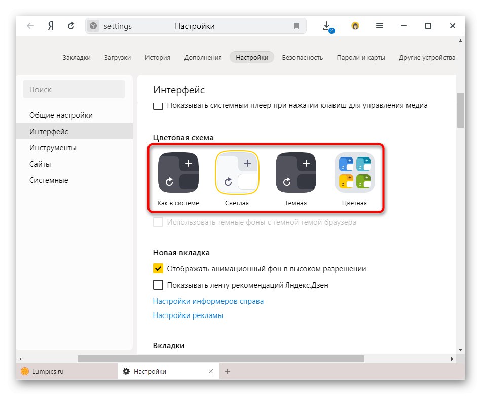 Деактивирайте тъмната тема при персонализирането