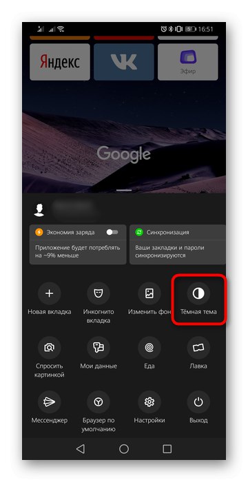 Деактивиране на тъмната тема в настройките на браузъра Yandex за Android