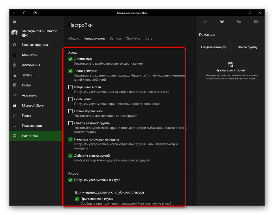 Настройте придружаващите известия за Xbox, за да изключите известията в Windows 10