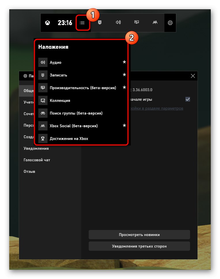 Настройване на наслагвания в режим на игра на Windows 10