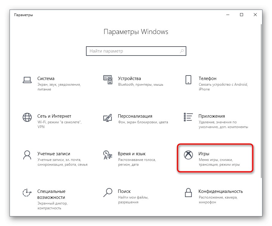 Отидете в раздела Игри, за да изключите режима на игра в Windows 10