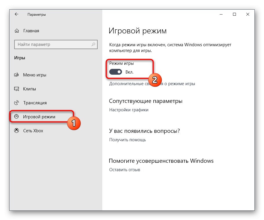Деактивирайте режима на игра чрез менюто с опции в Windows 10