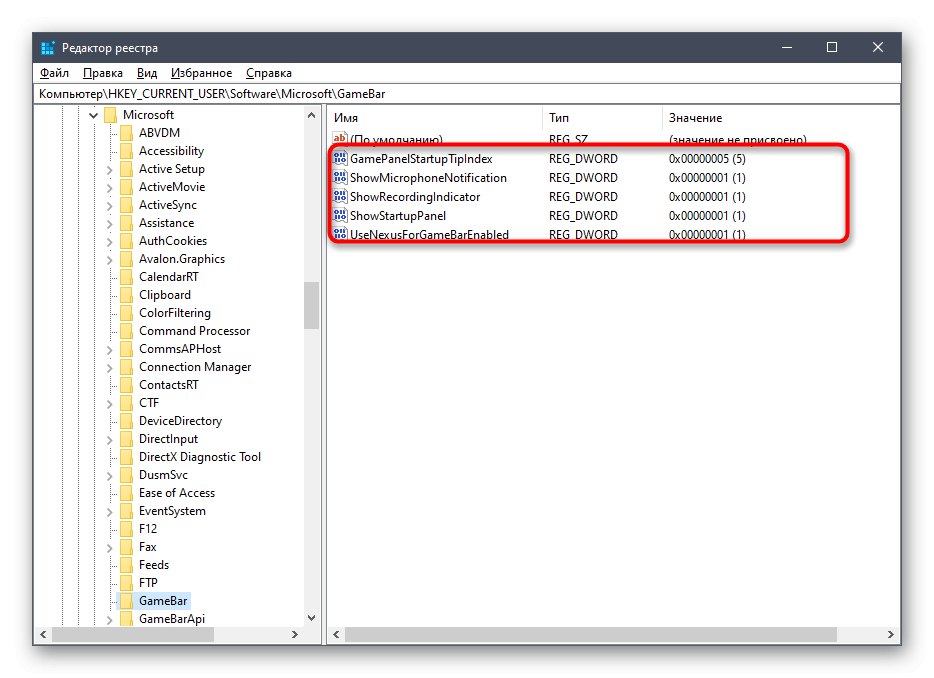 Настройки на лентата на игровия режим в редактора на системния регистър на Windows 10
