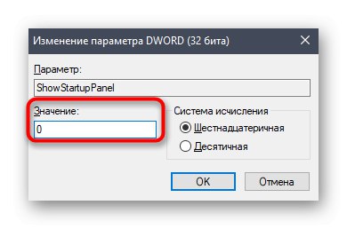 Управление на настройките на лентата на режима на игра в редактора на системния регистър на Windows 10
