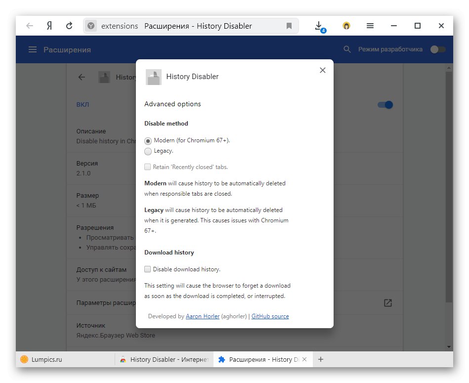 Настройки на разширението за деактивиране на история за деактивиране на историята в Yandex Browser